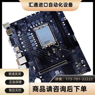 B660主板LGA1700针台式电脑主板12代13代DDR4内存12490F【议价】