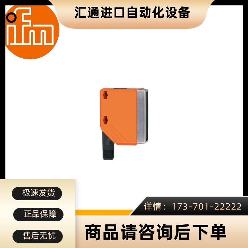 IFM易福门O5K500 O5K-FAKG/US100对比传感器【议价】