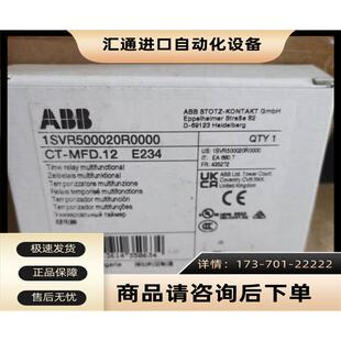 0.05s 100h multifunction ABB时间继电器 议价 MFD.12