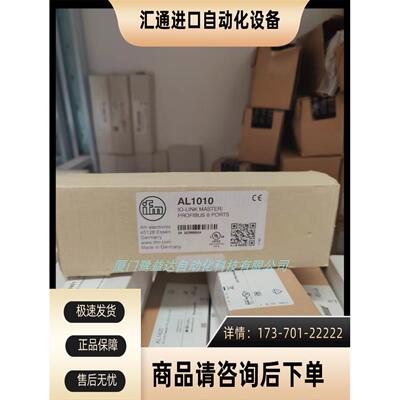 IFM AL1010 AL1103 AL2340 AL2410 易福门【议价】