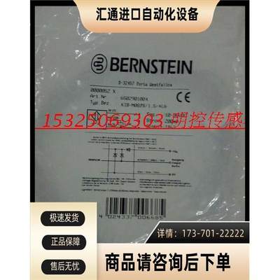 BERNSTEIN博恩斯坦开关KIB-M30PS/010-KL2PUT【议价】