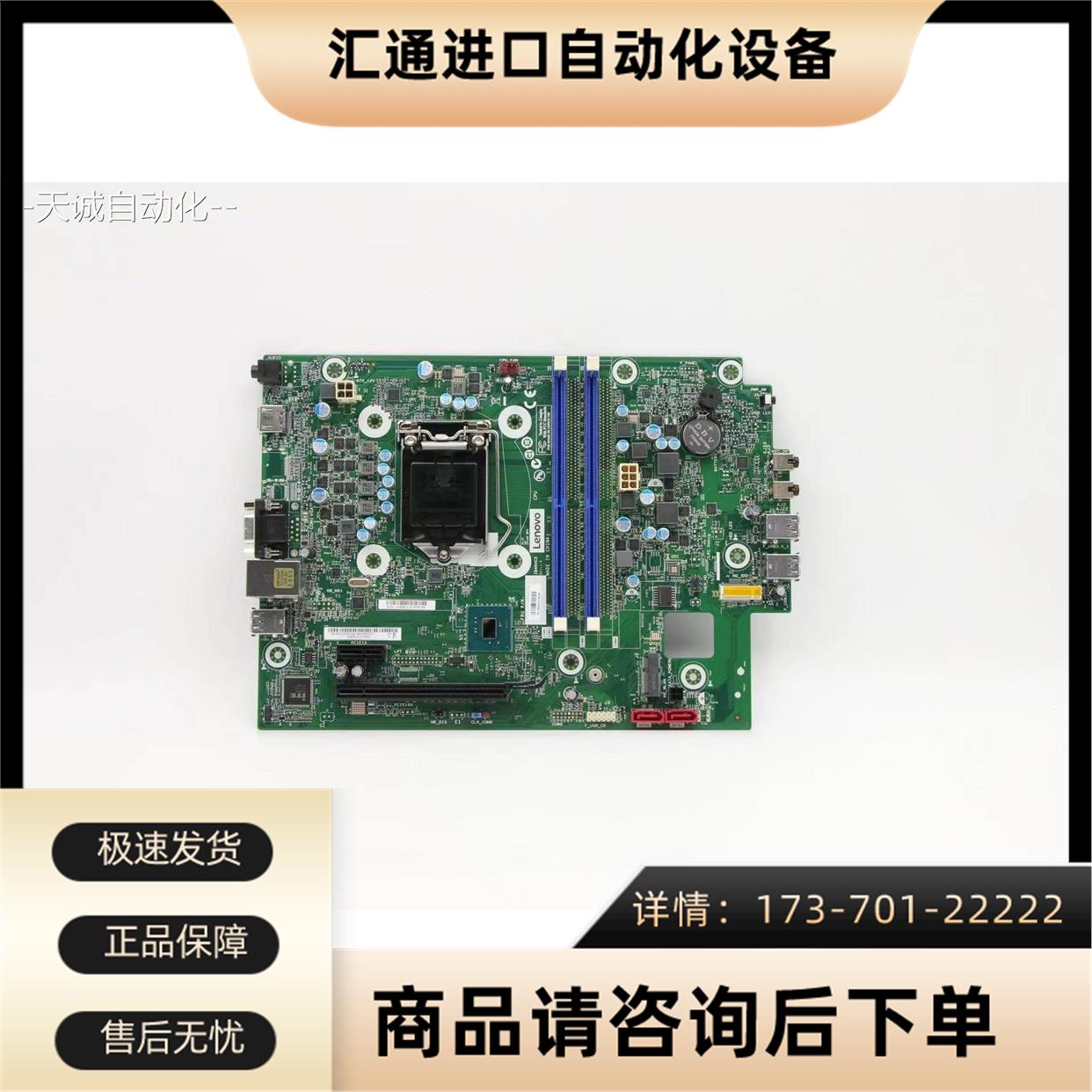 IB460CX天逸510S-07IMB主板B460主板启天M430主板【议价】