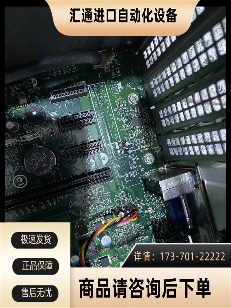 V270S 660s D06S主板, B75芯片,DIB75R,478VN XFWHV【议价】