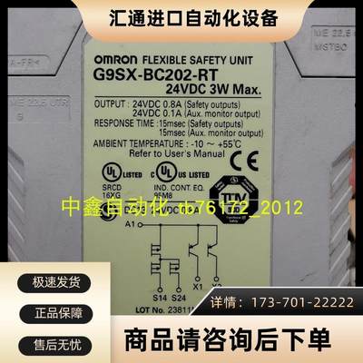 G9SX-BC202-RT G9SB-3012-A/G9SX-AD322-T15-R安全继电器【议价】