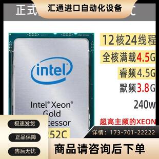 IntelXEON铂金8252C正式版12核24线全核满载4.5G【议价】