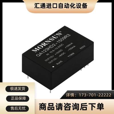 QA153HD2-1509R3 高IGBT 器专用DC/DC模块电源 【议价】