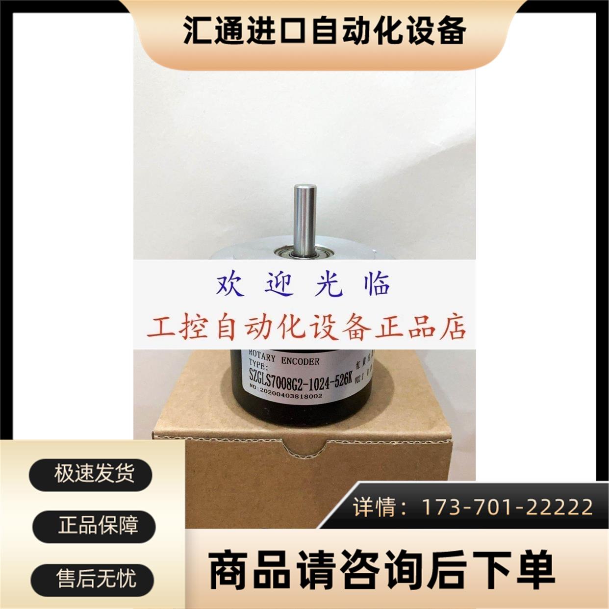 IRS550-3600-12-24V编码器【议价】