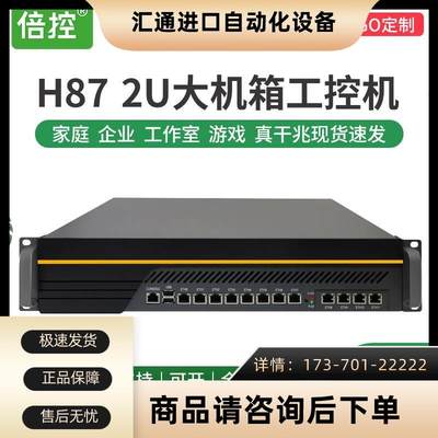 倍控B85千兆路由器12网口i3i5i7企业工控机机房服务器2U整机2.5G