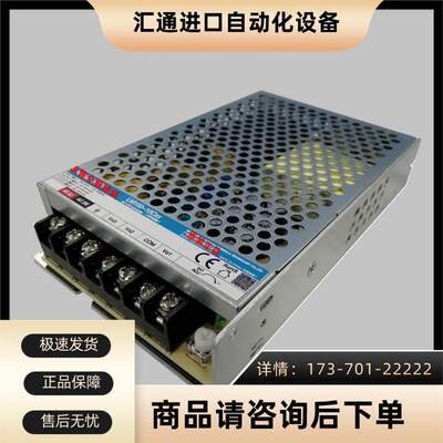 LM100-10C052412-20高 100W 机壳开关电源 输出带LED指示【议价】