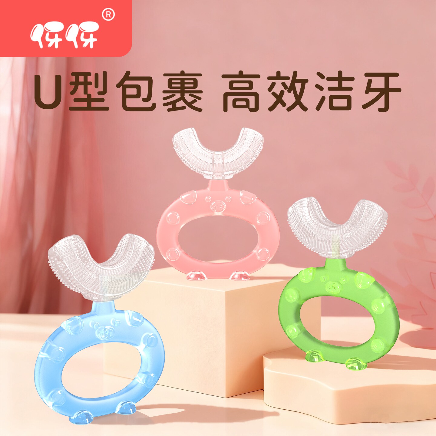 小猪儿童u型牙刷1-2-3-6-三岁半以上软毛小孩刷牙神器护龈防蛀牙