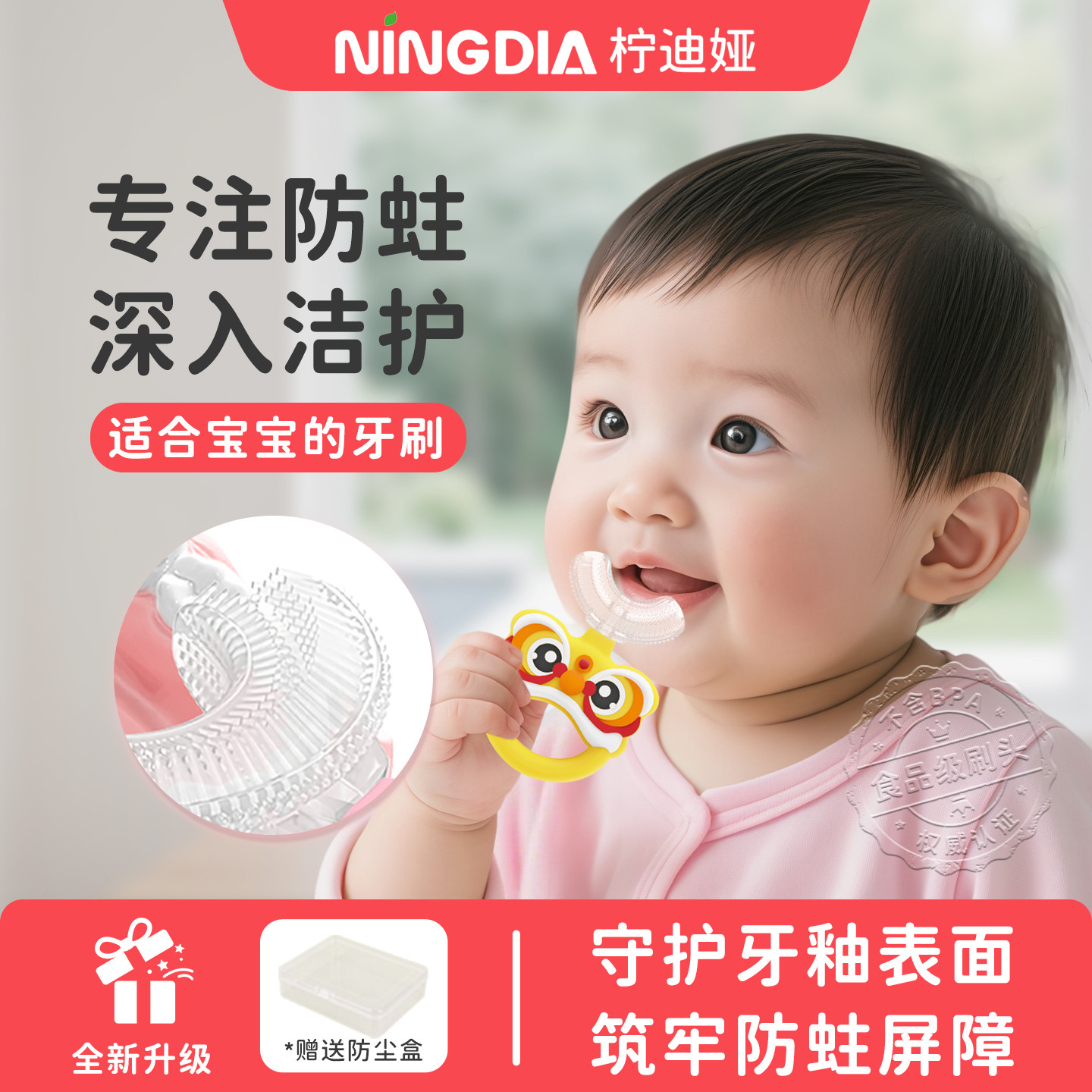 柠迪娅醒狮儿童牙刷可爱软毛u型护齿婴儿口腔洁牙清洁换牙期牙刷