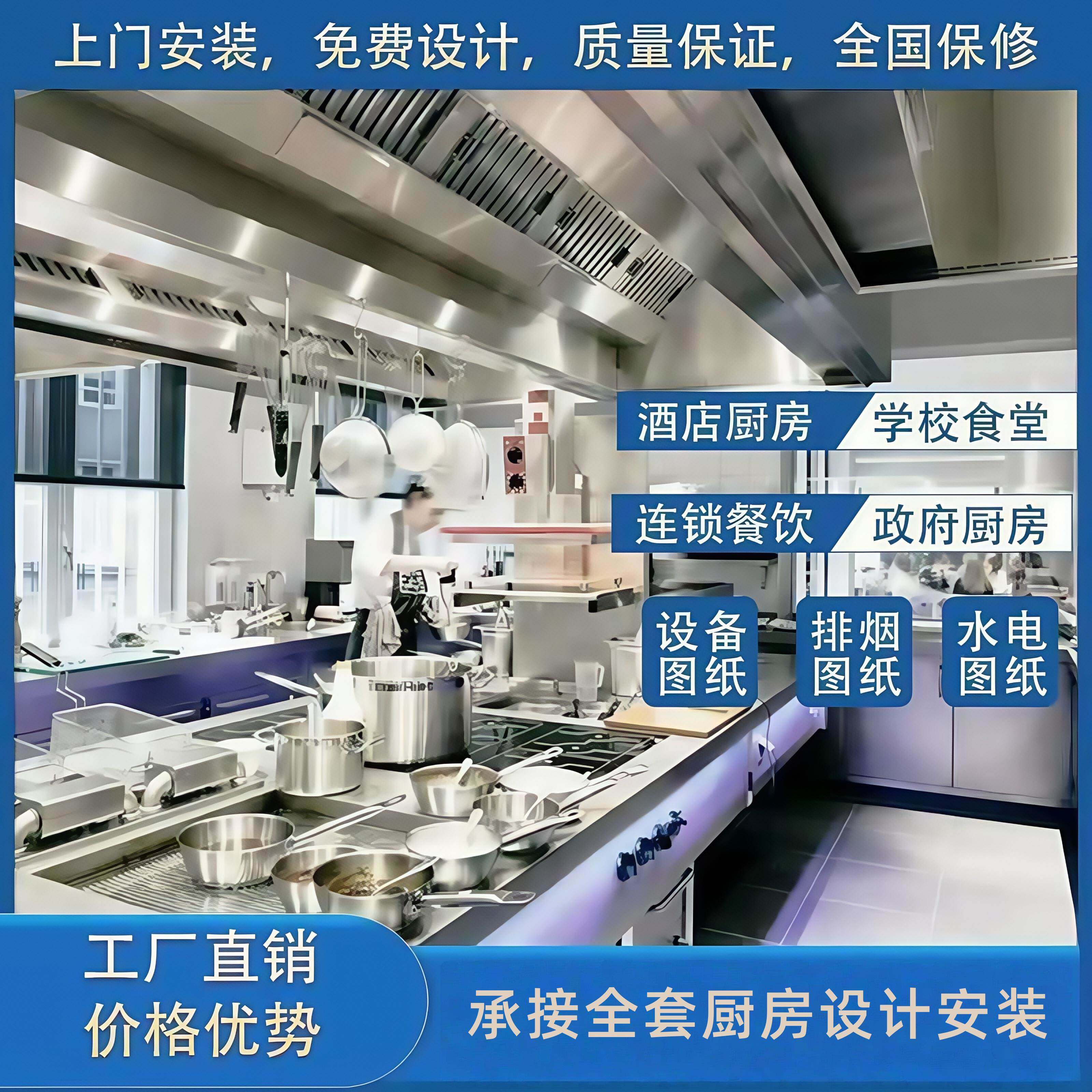 商用厨房设备食堂学校全套设备酒店餐饮厨房工程炊事煤气灶商用