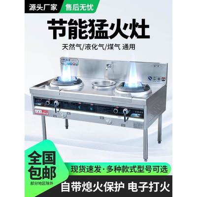 不锈钢节能燃气猛火灶单双灶煤气灶厨房天然液化气灶饭店商用灶台