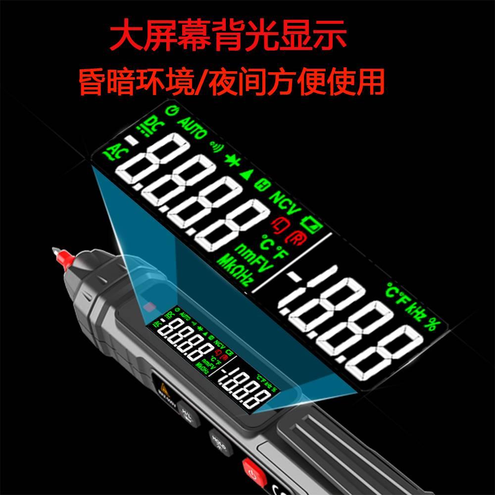 ZL12B智能笔式万用表电工专用数显试电笔多功能全自动笔试万能表