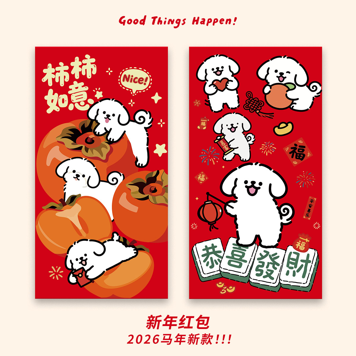 马年红包个性创意春节新年红包2026新款可爱卡通马年压岁包利是封,节庆用品/礼品,红包/利是封,淘宝优惠券,粉丝福利购,淘宝优惠卷