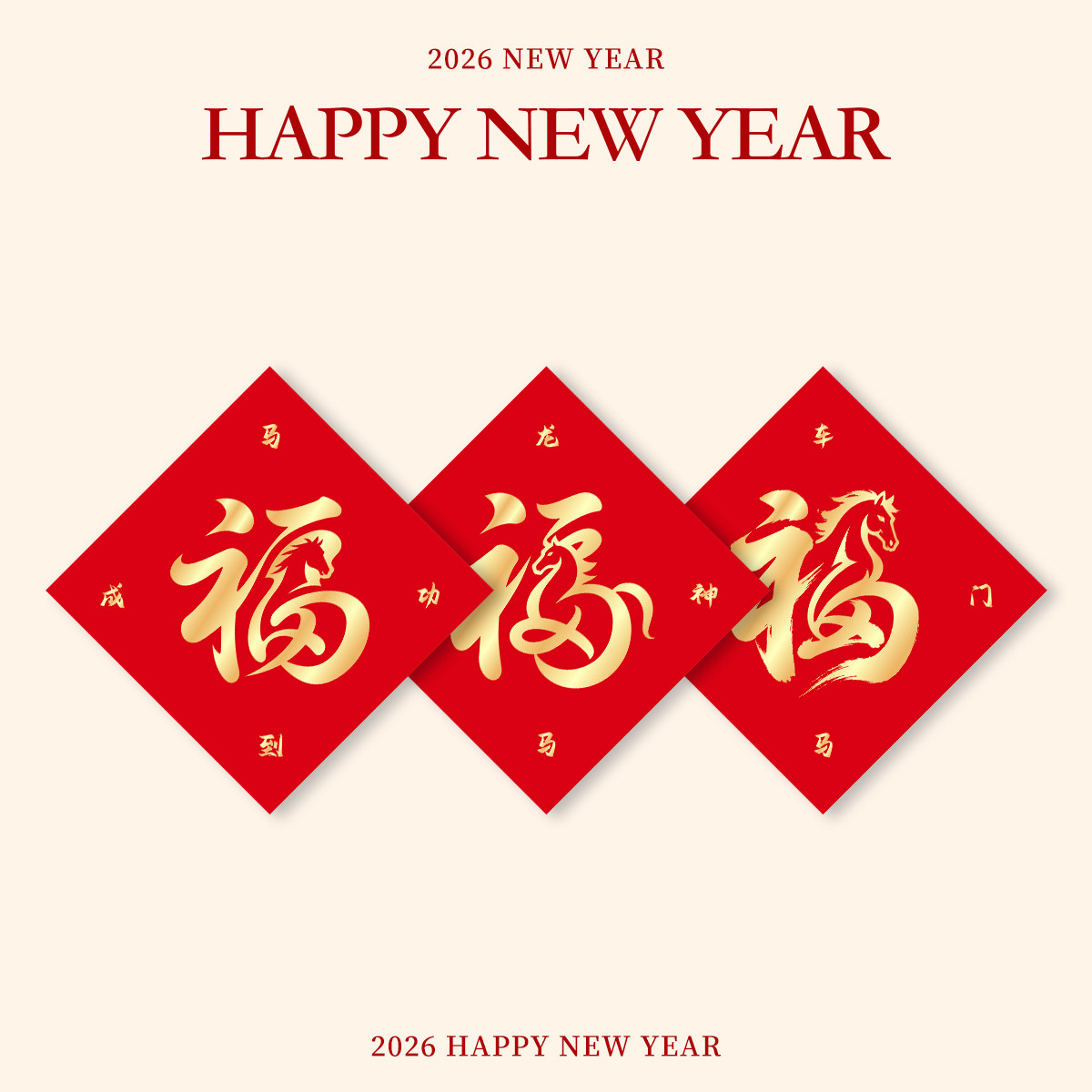 门贴生肖福字2026马年加厚玻璃窗花农村贴纸春节年画贴画新年装饰,节庆用品/礼品,福字/窗花/窗贴,淘宝优惠券,粉丝福利购,淘宝优惠卷