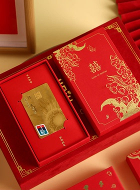 结婚订婚银行卡彩礼卡盒礼金彩礼钱盒红包封提亲礼盒嫁妆聘礼卡盒