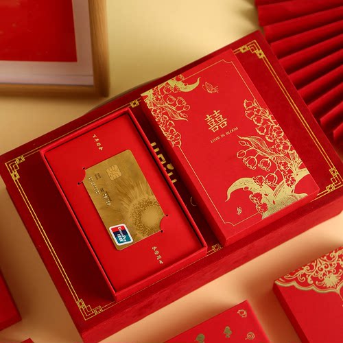 结婚订婚银行卡彩礼卡盒卡盒