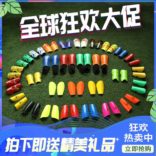 足球maicca球护腿袜套插板