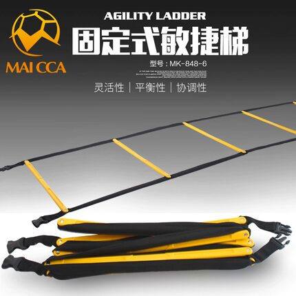 固定式跳格梯足球训练器材敏捷梯绳梯训练梯脚步协调性训练器材