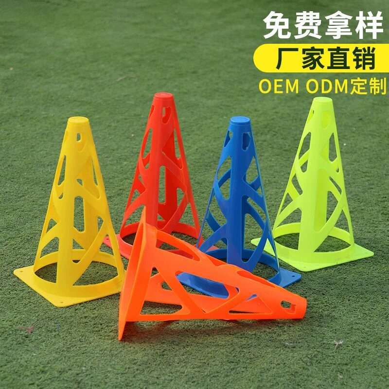 麦卡防风标志桶足球训练路障金卡纳锥形桶篮球训练雪糕桶