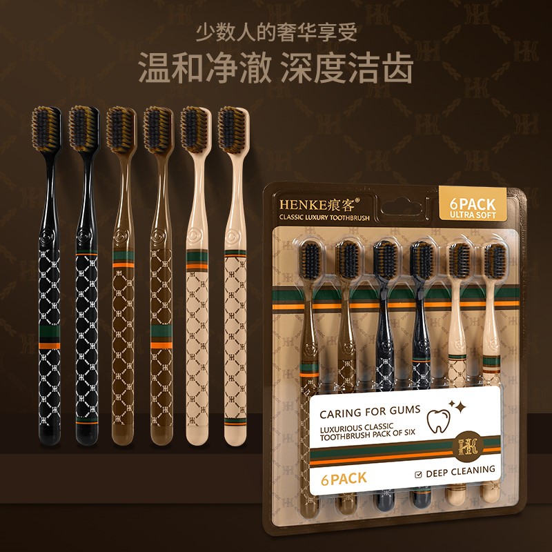 【6支装】新品轻奢情侣牙刷家用超细软毛成人宽头便携印花手柄