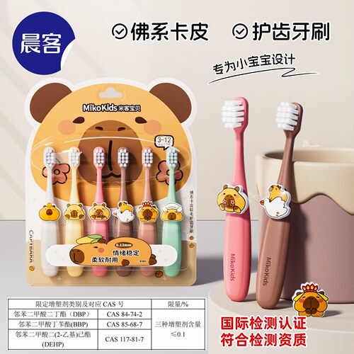 儿童牙刷软毛3到6到12岁换牙期宝