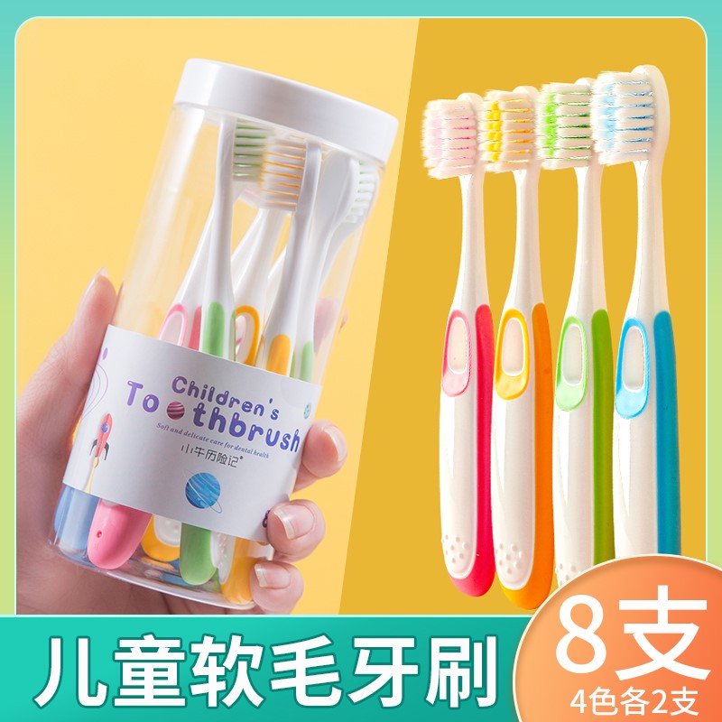 儿童牙刷3到4-5-6一8-10-12岁以上软毛换牙期牙膏小孩小学生专用
