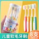 儿童牙刷3到4 12岁以上软毛换牙期牙膏小孩小学生专用 6一8