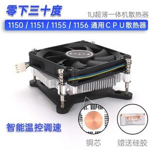 1155 CPU散热器1150 1151 1156一体机HTPC超薄机箱铜芯小风扇