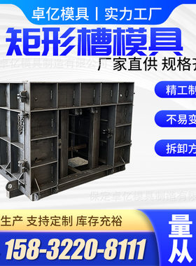 预制水泥混凝土引水槽模具 农田引水渠模具 高速公路引水沟钢模具