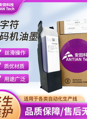 马肯依玛士9018小字符喷码机油墨MB088油墨 小字符喷码机油墨