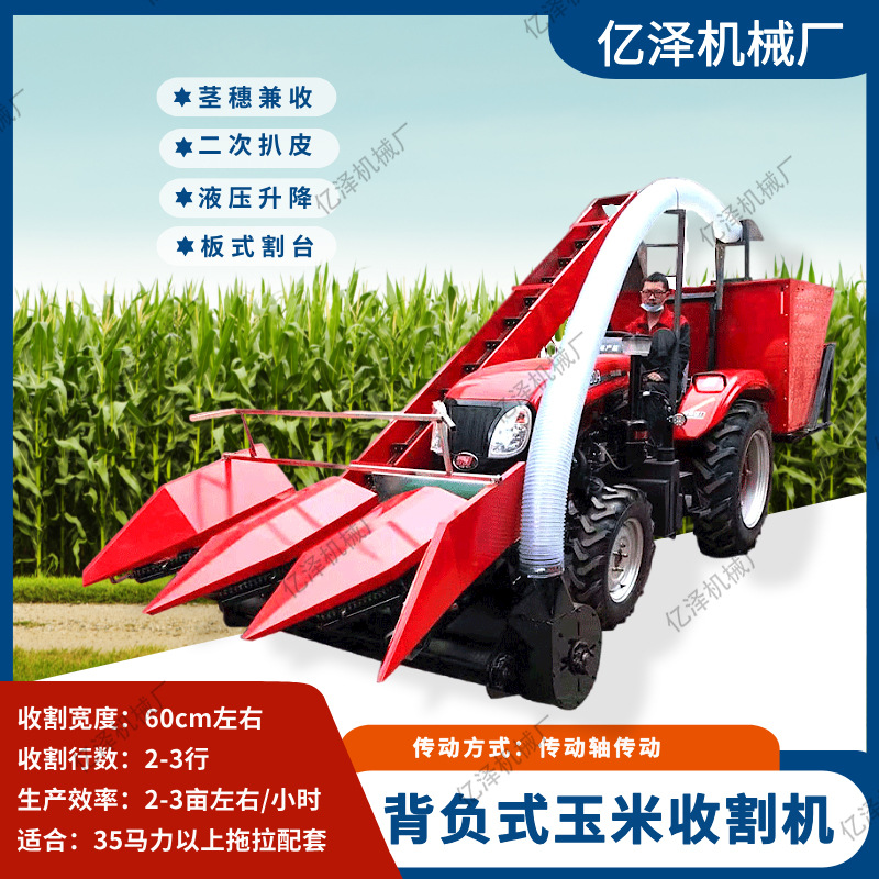 四轮车带玉米收割机 茎穗兼收背负式苞谷扒皮收割家用收棒子机3行