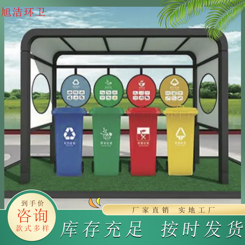 小区垃圾分类架子镀锌板源头工厂按需定制量大优惠商用垃圾桶雨棚