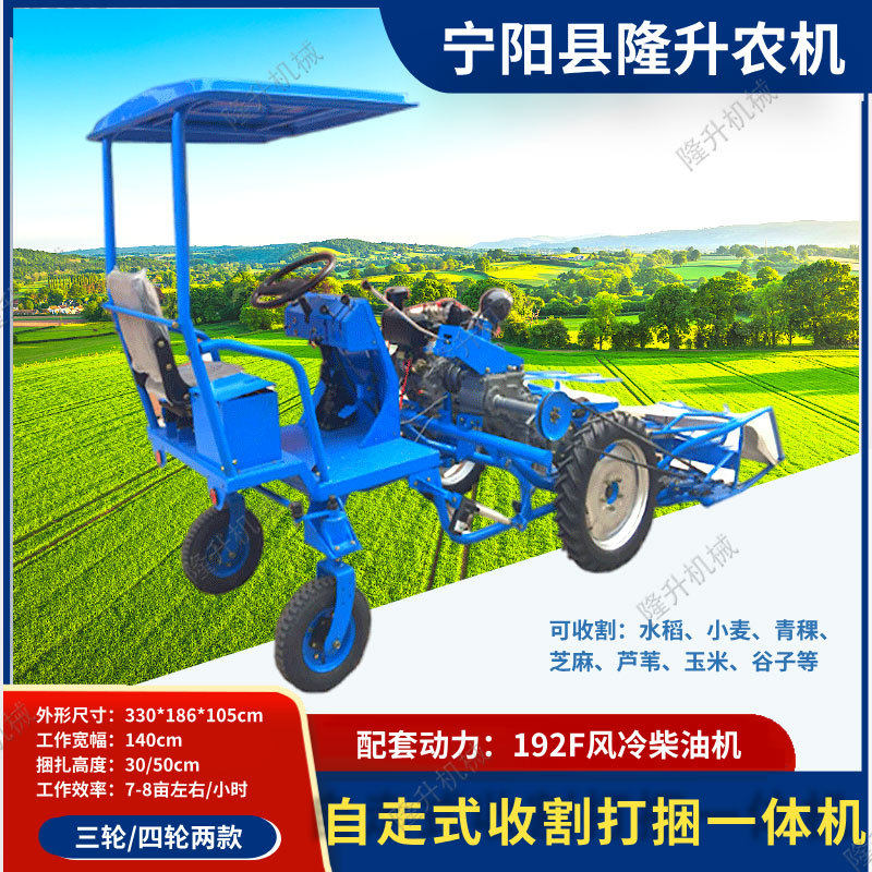 乘坐式收割打捆一体机 牧草甘蔗芦苇玉米水稻小麦谷子高粱割捆机