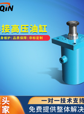 油缸厂家直供高压油缸 ROB焊接油缸 非标双耳式工程用油缸液压缸