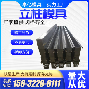 河道景观公路围栏钢模板 预制水泥混凝土铁路钢丝网立柱塑料模具