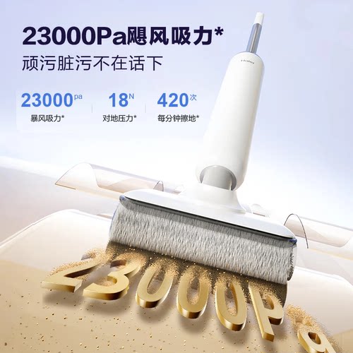 海尔洗地机A3plus大吸力
