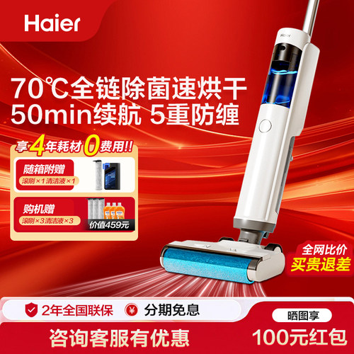 海尔洗地机A500Pro自清洁