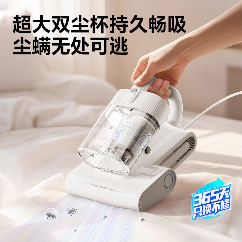 海尔白巧大吸力手持紫外线除螨仪