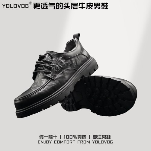 手抓纹男士皮鞋真皮厚底