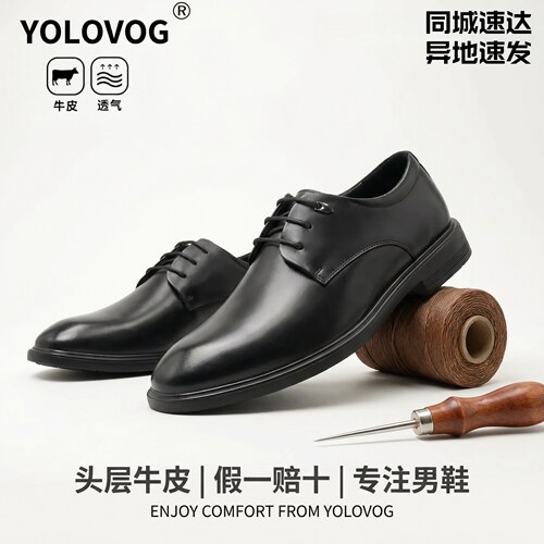 商务鞋头层牛皮德比鞋正装