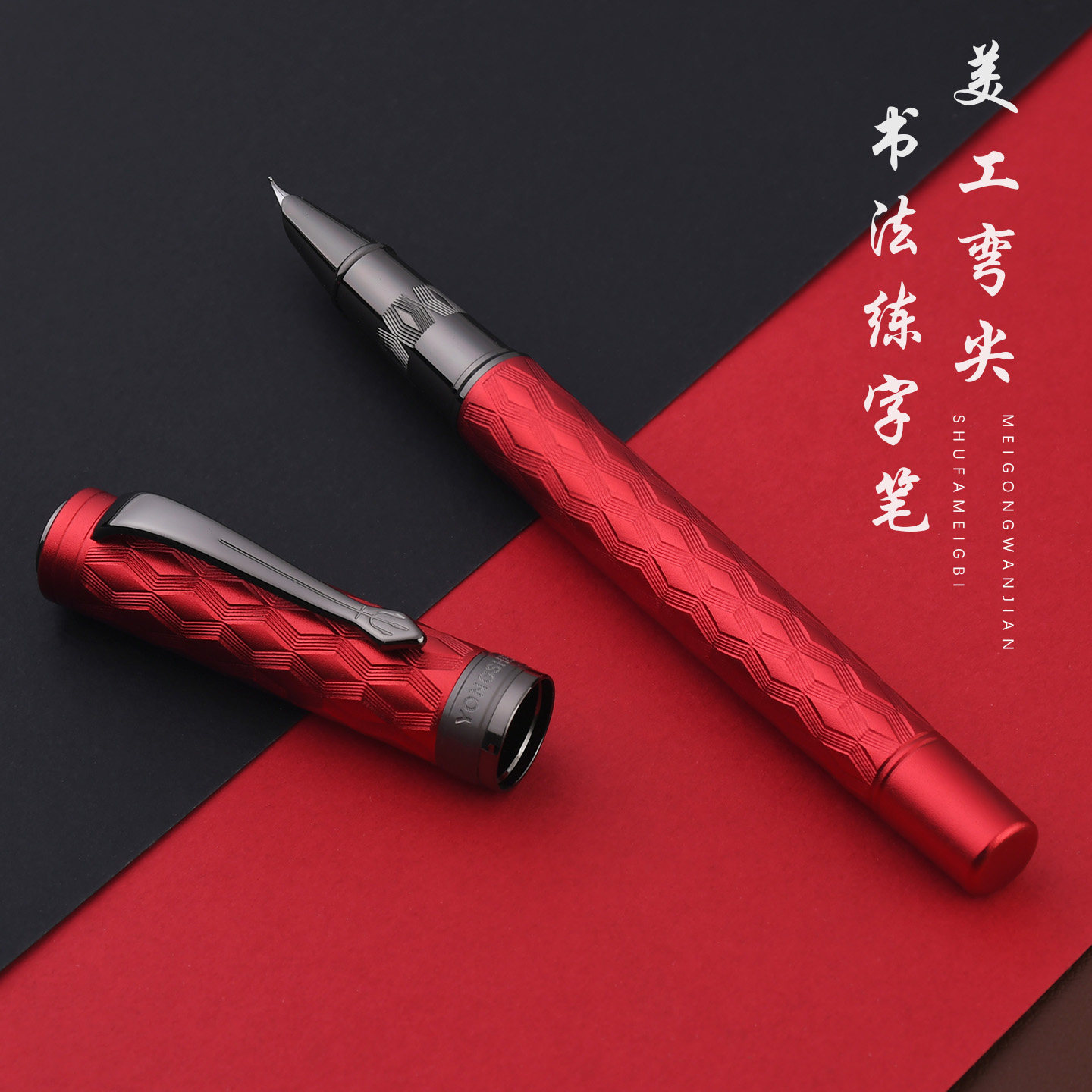 永生正品钢笔成人男士高档书法练字专用美工笔弯尖钢笔立体印象美工弯尖手工打磨弯头笔尖推荐硬笔男女通用