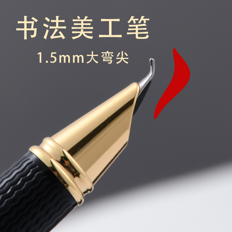 美工笔书法弯尖钢笔手工打磨笔尖