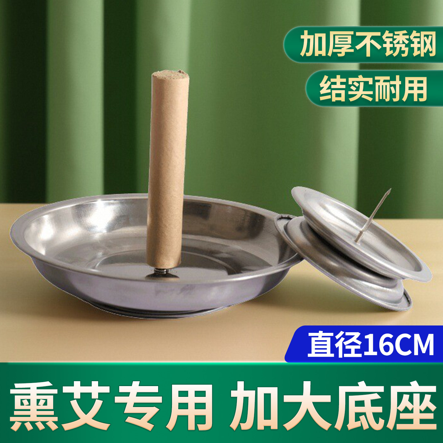 艾条底座接灰托盘艾柱固定器图片