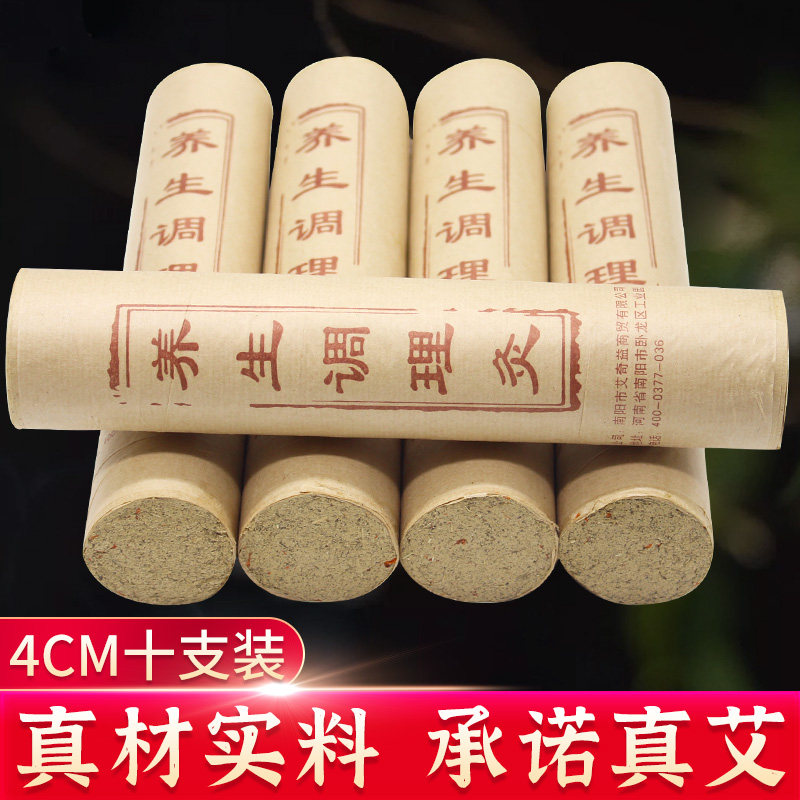 10支官方旗舰店正品4cm雷火灸艾条加粗特大号纯艾草棒艾灸柱家用