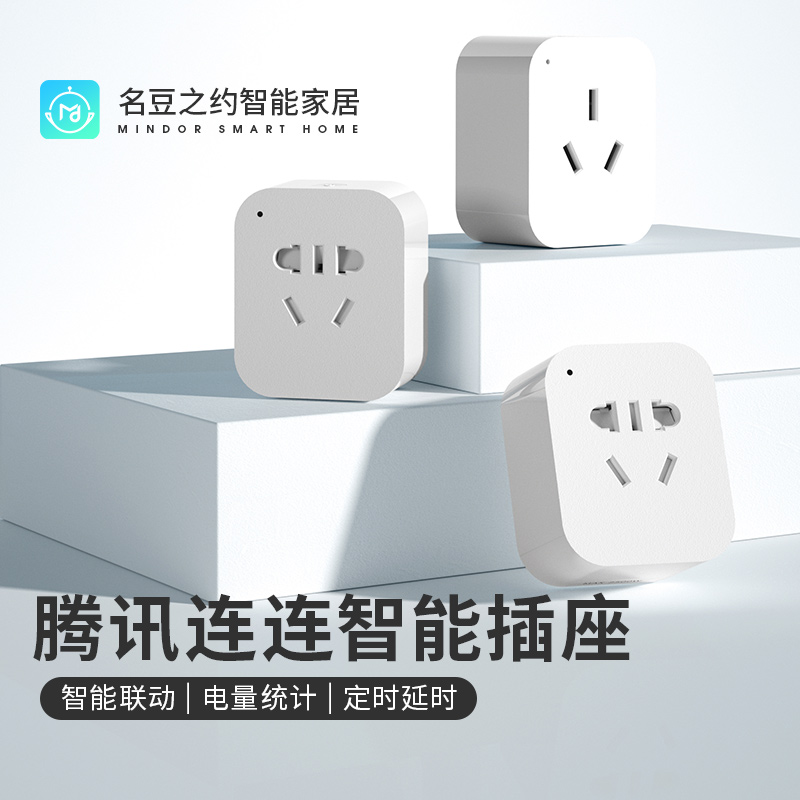 wifi智能插座电量统计热水器定时开关家用手机远程控制10a16a插头