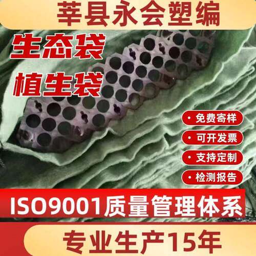 态袋生涤植生袋OXS绿边坡河道植物护坡化纶草籽袋