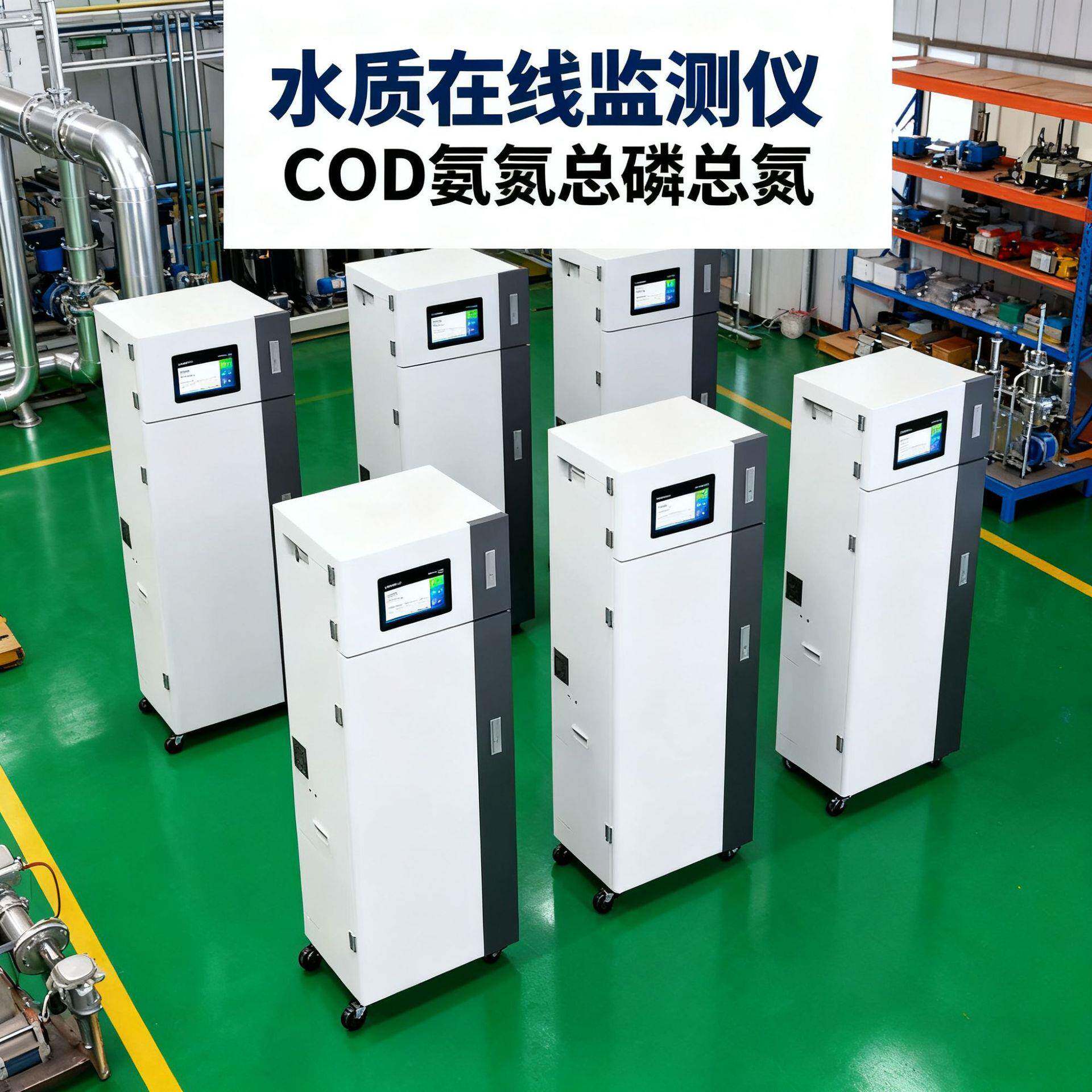 在线CORM-8000SD检仪氨测氮总磷总氮业测仪工水质重金属污水监自