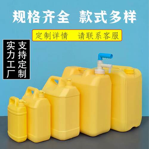 20升黄色密洗泵洁精VIH包装塑料封桶 食品级方洁扁 带按压头洗精